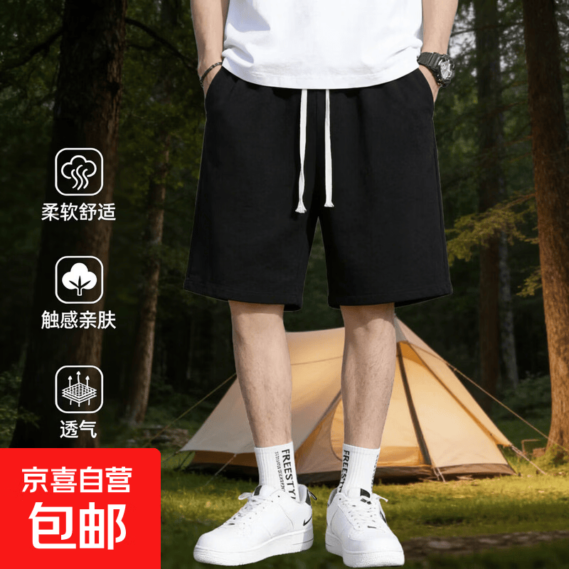 纯色短裤男青少年潮流宽松直筒休闲百搭运动松紧腰五分裤msn 纯色直筒短裤-黑色 华棉短裤 2XL 【120-140斤】