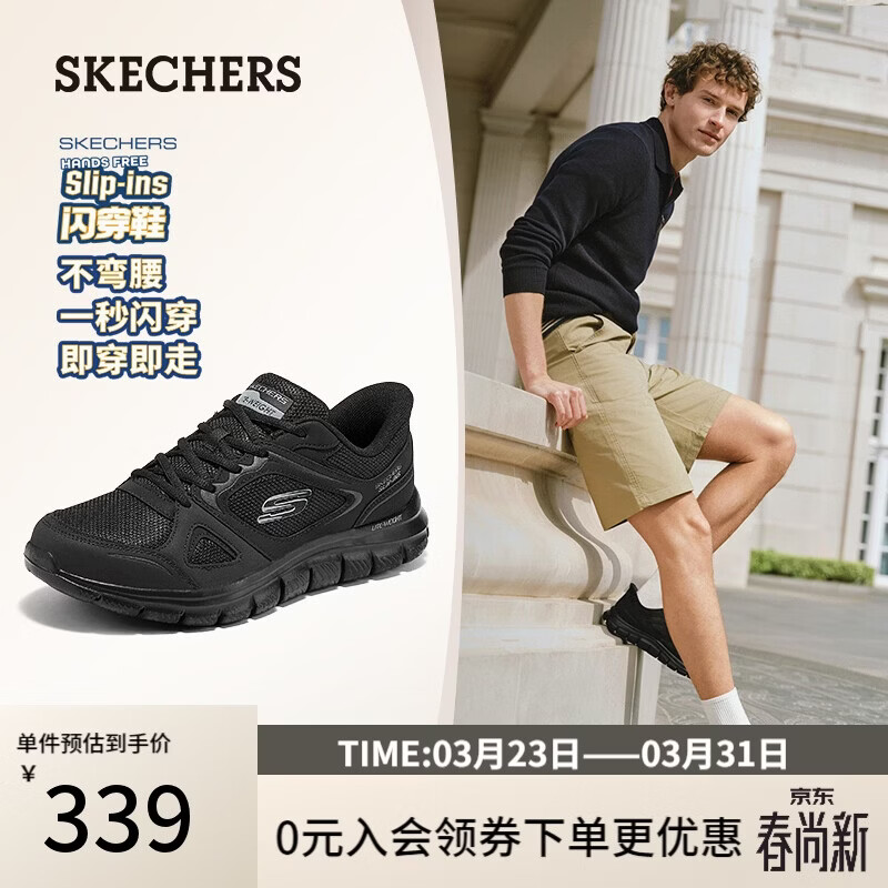 斯凯奇（Skechers）闪穿男鞋2026春季新款软底运动鞋舒适休闲健步鞋233039