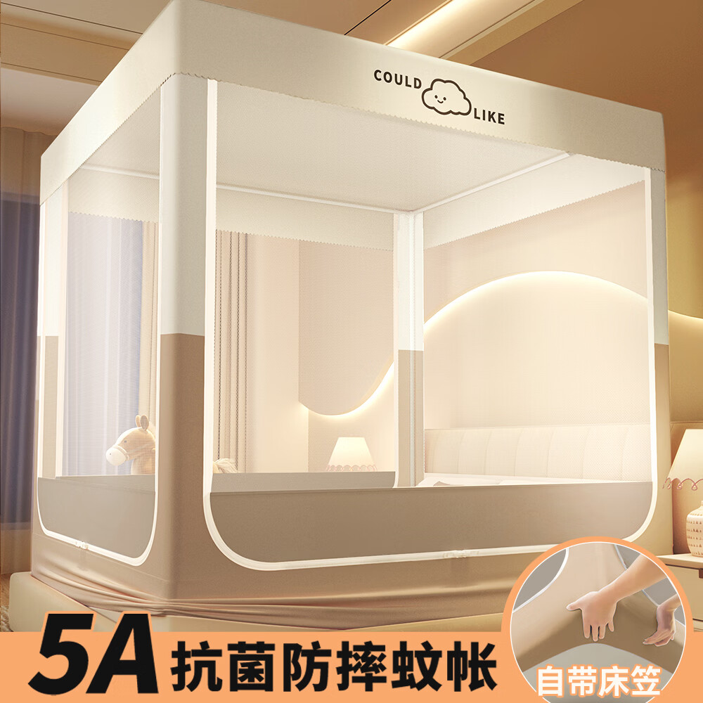 艳阳天（YANYANGTIAN）蚊帐家用2026新款儿童防摔卧室加密回底床笠款全包坐床式回底蚊帐 灰咖色【宝宝防摔蚊帐-升级回底床笠】加高1.7m 适合宽1.5*长2.0m床【自连接免拼支架】