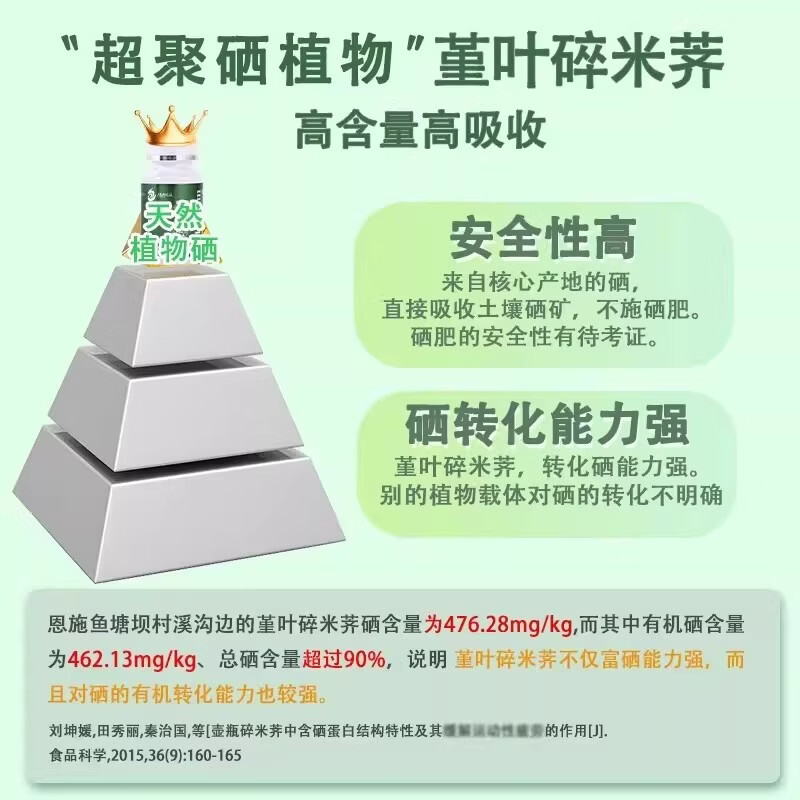 硒都龙涎富硒植物硒肽精华片恩施硒片补硒hv非麦芽免疫海藻曾强 80粒*1瓶 【硒肽100微克/片】6瓶装(送4瓶 共发10瓶)