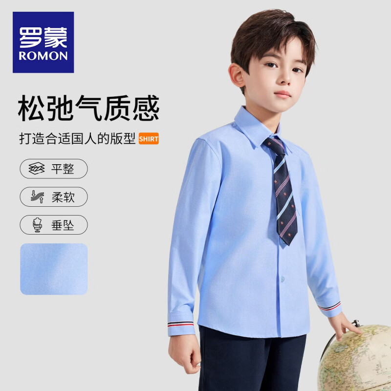 罗蒙(ROMON)儿童衬衫男童长袖百搭休闲衬衣中大童男孩外套休闲春秋款上衣 蓝色 常规 【牛津纺口袋衬衫】 130