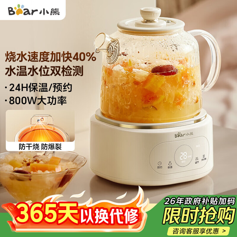 小熊（Bear）全玻璃养生壶恒温壶 办公室多功能煮茶壶花茶壶 0金属养生杯 24h保温 1L YSH-P10Q7 女神节礼物