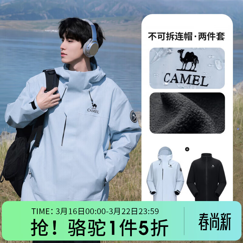 骆驼（CAMEL）【迪丽热巴同款】王者凯甲ICON冲锋衣女三合一羽绒服登山服 远山蓝，男款女生拍小1尺码，A35CAFO193 抓绒内胆 XL