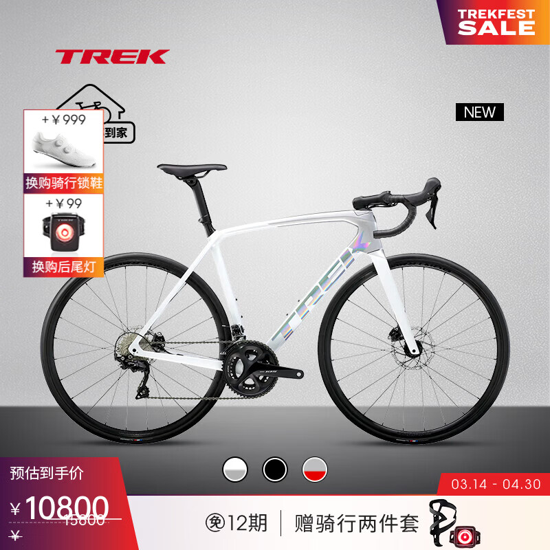 崔克（TREK）EMONDA SL 4 碳纤维油压碟刹105套件轻量竞赛公路自行车 白色/银色 直邮到家 50CM（建议身高161-166Cm） 22速