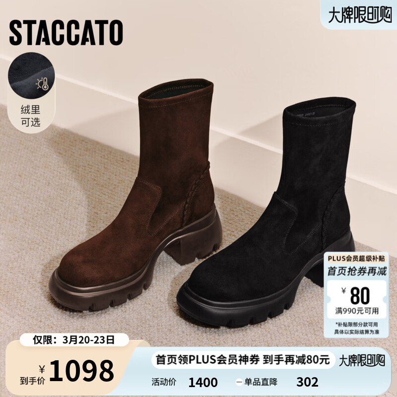 思加图冬季新款通勤弹力靴瘦瘦靴中靴厚底增高女靴子Y2563DZ5 漆夜黑 37