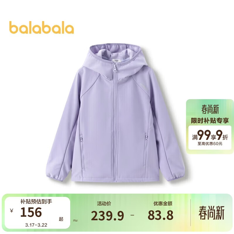 巴拉巴拉软壳衣童装儿童外套年秋装男童女童百搭加绒潮