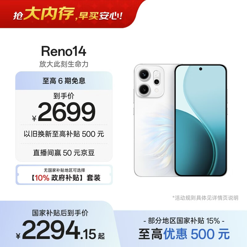 OPPO Reno14 12GB+512GB 人鱼姬 高清长焦实况 全新小直屏Live图 AI拍照5G智能手机 学生游戏 国家补贴