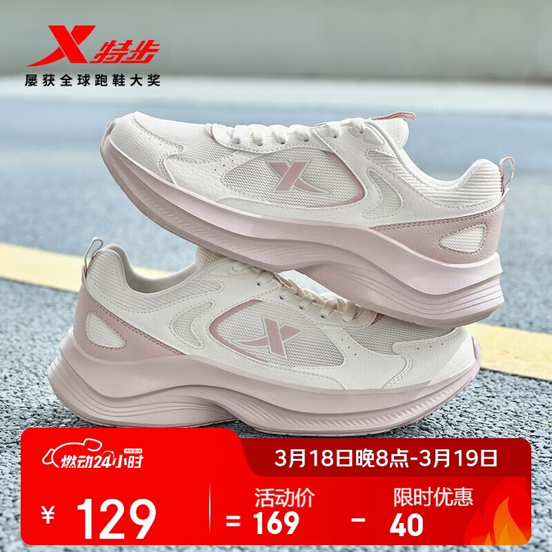 特步女子跑步鞋运动鞋春夏季新款网面透气轻便减震休闲跑鞋