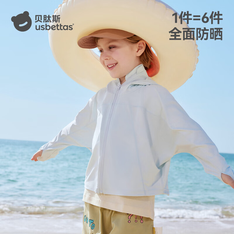 贝肽斯凉盾儿童防晒衣夏季网眼冰丝凉感男女童防晒服透气新款宝宝外套