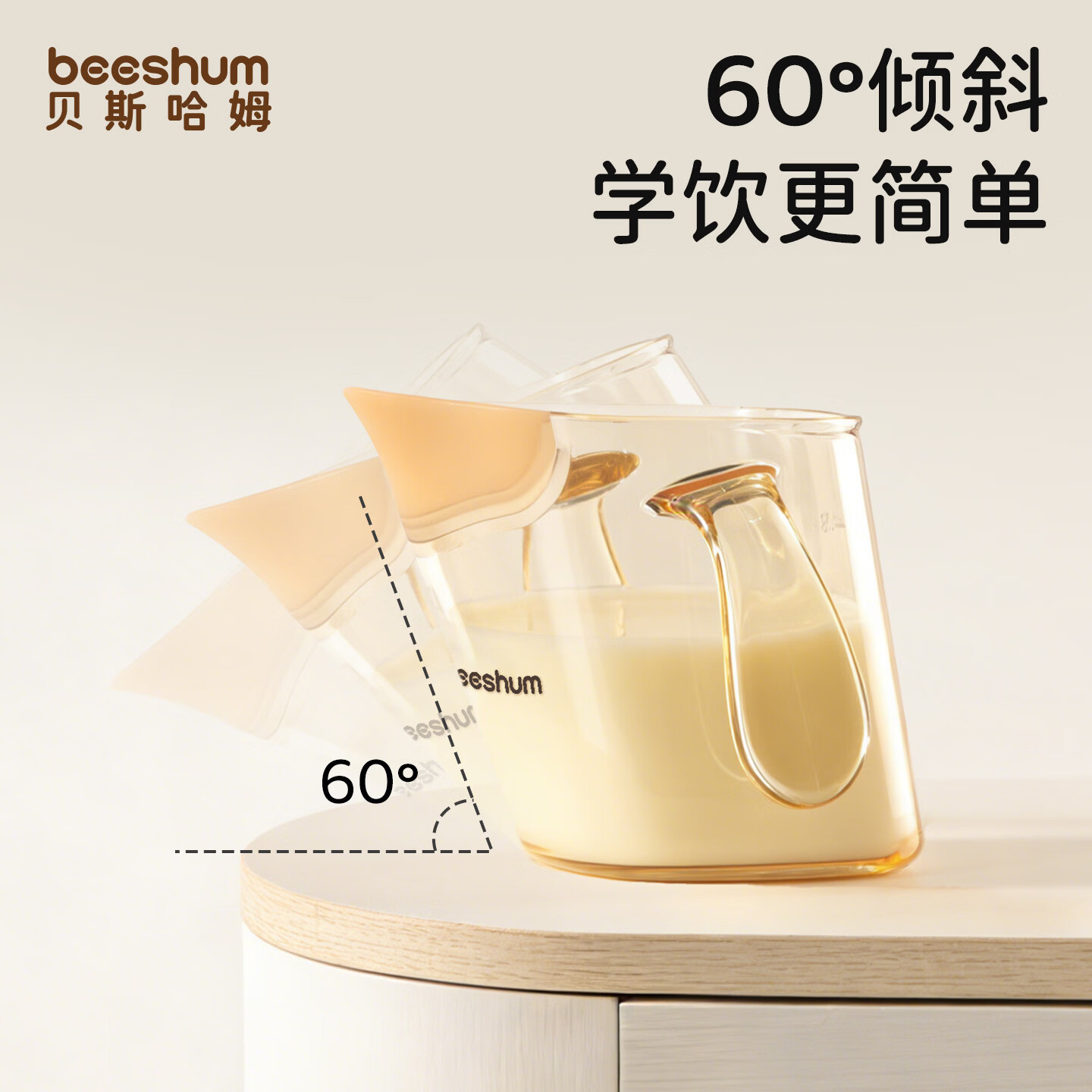 BEESHUM敞口杯宝宝水杯家用PPSU斜口杯儿童学饮直饮喝水喝奶杯子2岁以上 ppsu斜口杯[宝宝学饮好帮手] 260ml