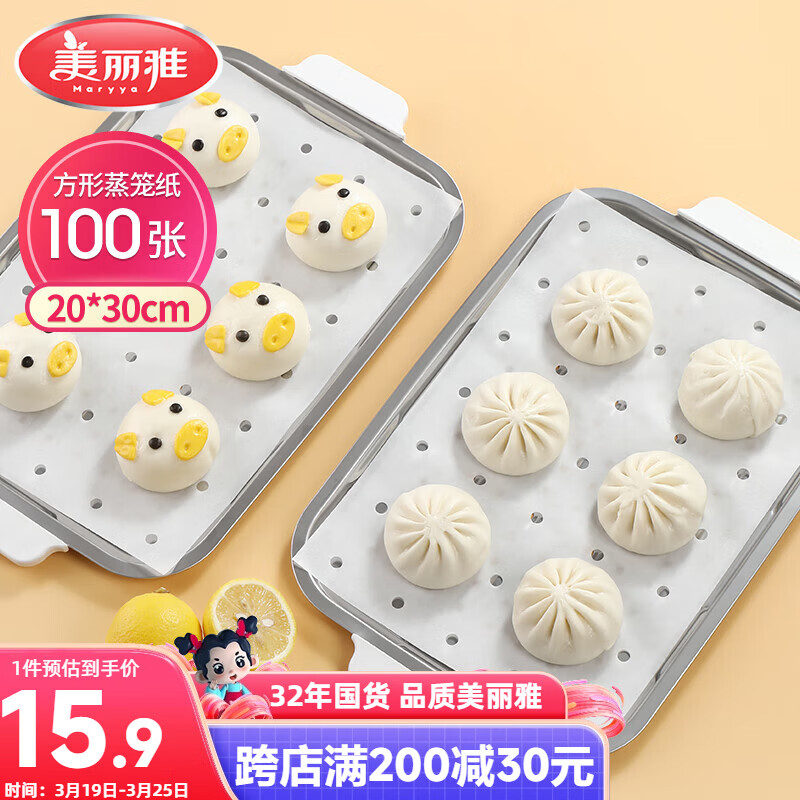 美丽雅蒸笼纸食品级100张 一次性长方形包子馒头垫纸 蒸屉蒸锅专用纸