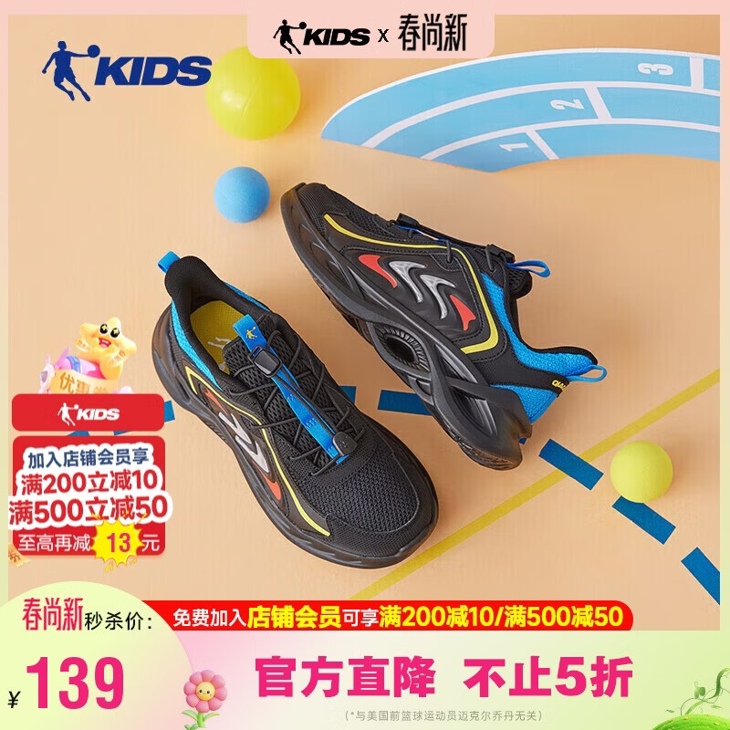 乔丹男大童跑步鞋儿童春秋季密网运动鞋子抽绳童鞋 黑色/相片蓝41
