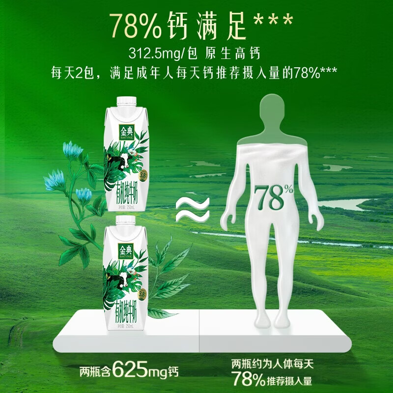 伊利金典有机全脂纯牛奶250ml*20盒梦幻盖(旋盖) 年货礼盒装 11月产