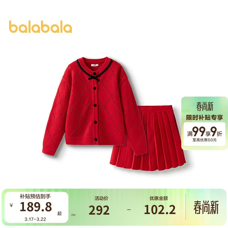 巴拉巴拉童装女童长袖套装儿童针织套裙春装两件套时尚洋气百搭