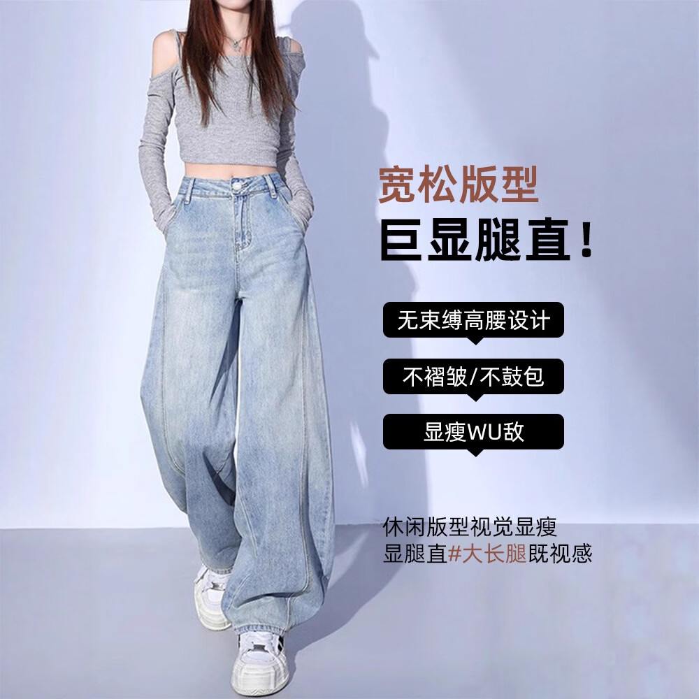 CronetKcnsy浅蓝色弯刀阔腿牛仔裤女夏季2026潮流百搭新款高腰宽松垂感直筒裤 浅蓝色 4XL 身高155-165CM（165-175斤）