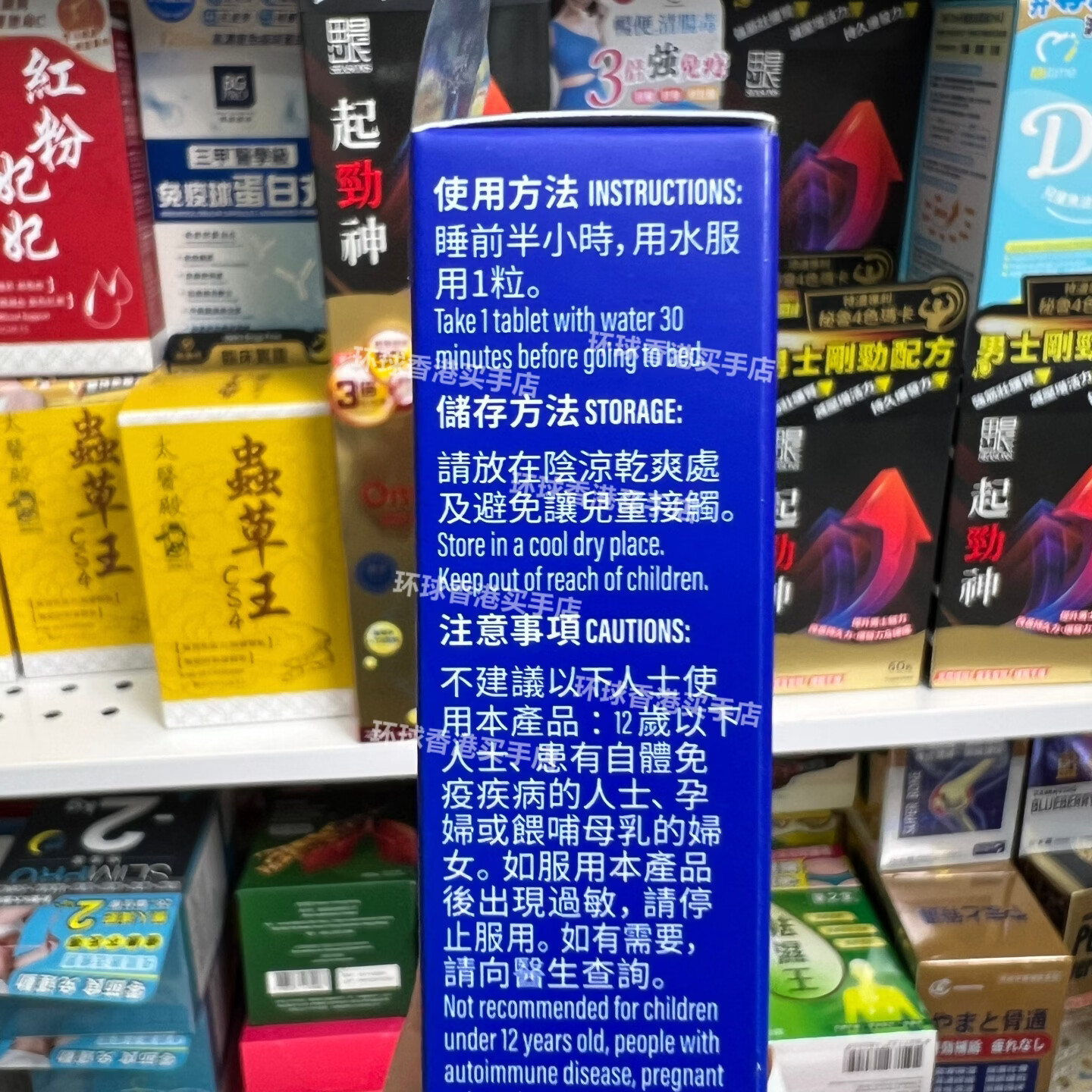 万宁(mannings)香港代购睡得好5mg褪黑素改善睡眠助眠配方无依赖75粒装