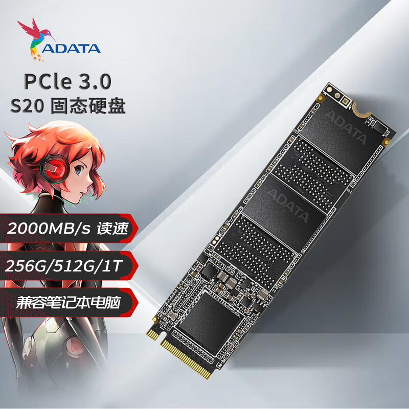 威刚(ADATA)翼龙S20 Pcie3.0 Nvme 256GB/512GB/1TB SSD固态硬盘 XPG翼龙S20/Pcie3.0/联保 256GB