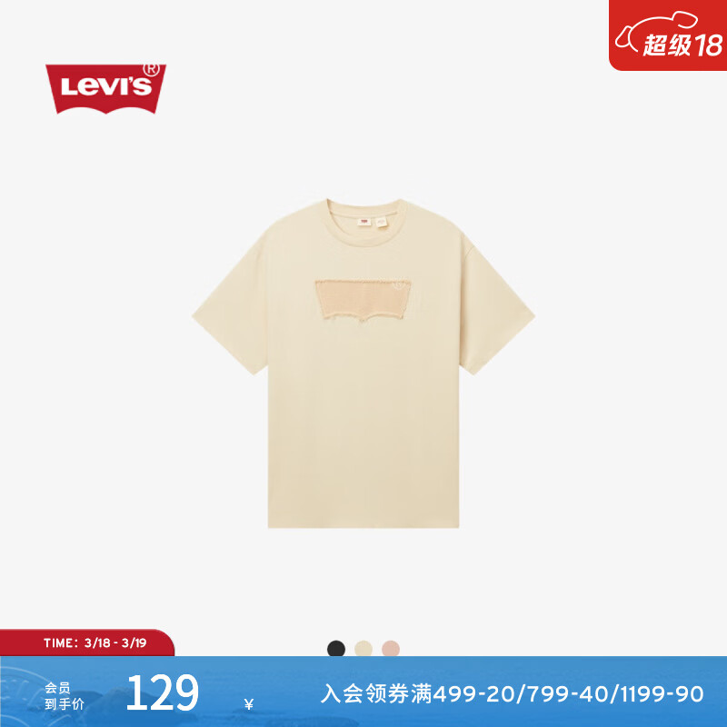 Levi's李维斯情侣同款男士经典品牌LOGO休闲简约纯棉短袖T恤 浅褐色 004IS-0001 XL