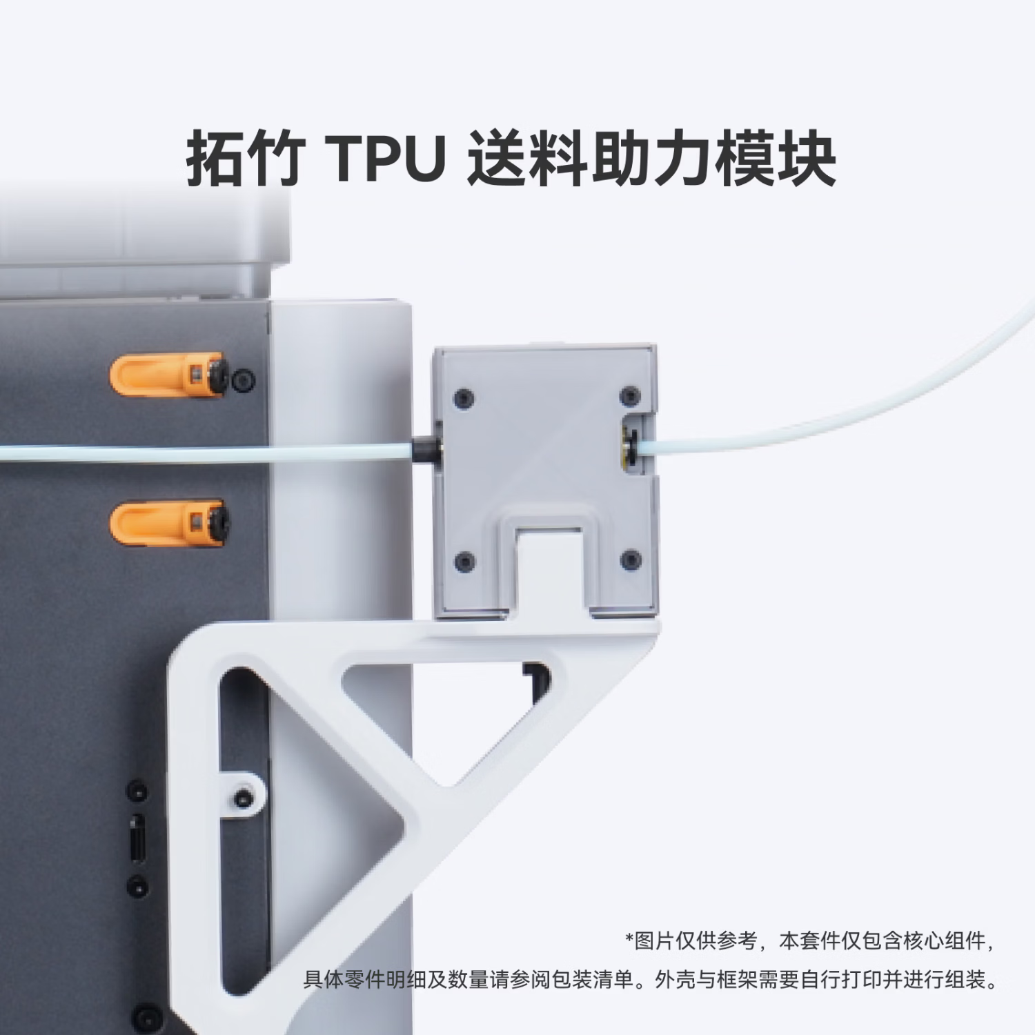 ���� TPU��������ģ�� ����P2S/H2/P1/X1ϵ��259Ԫ
