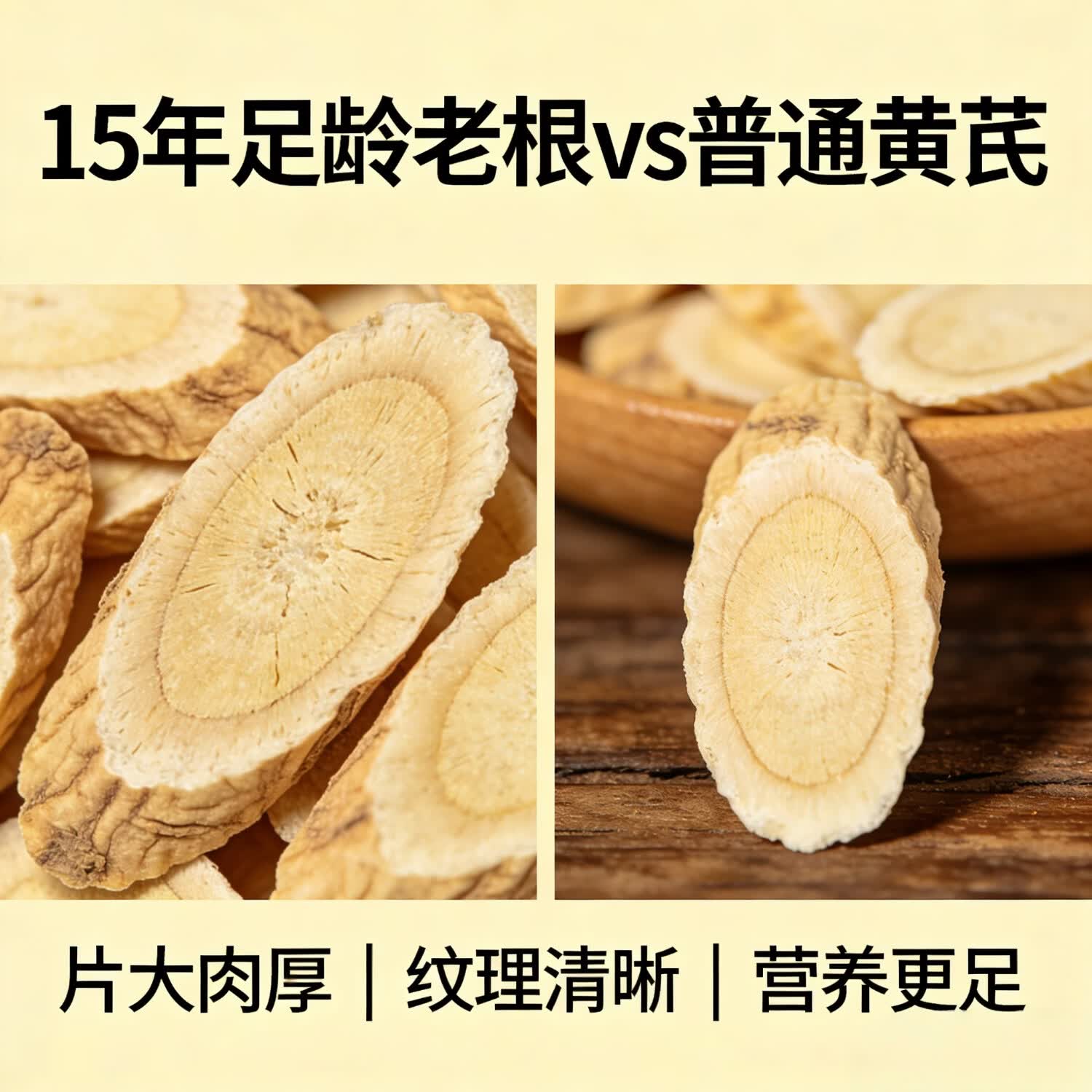 黄芪中药材北芪片泡水甘肃岷县正宗特级野生黄茋片配党参当归气血 正宗10以上金盏特级黄芪片 250g*2罐