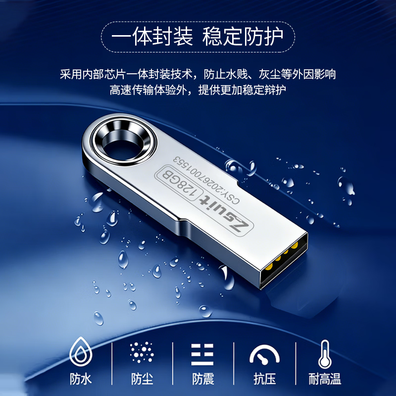 捷速优U盘USB2.0 U盘定制刻字 U盘正品 高速大容量电脑办公u盘 金属便携U盘 红色 128GB