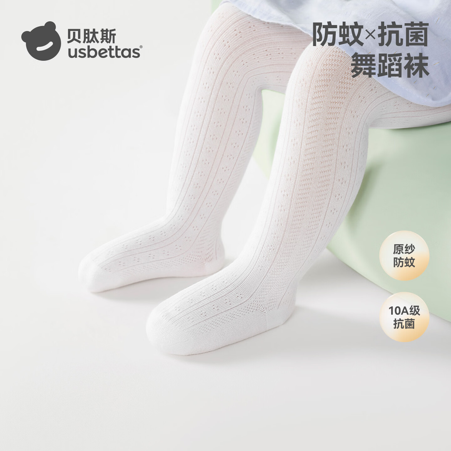 贝肽斯女童连裤袜夏季宝宝打底裤婴儿连裤袜薄款袜裤网眼连脚袜裤儿童袜
