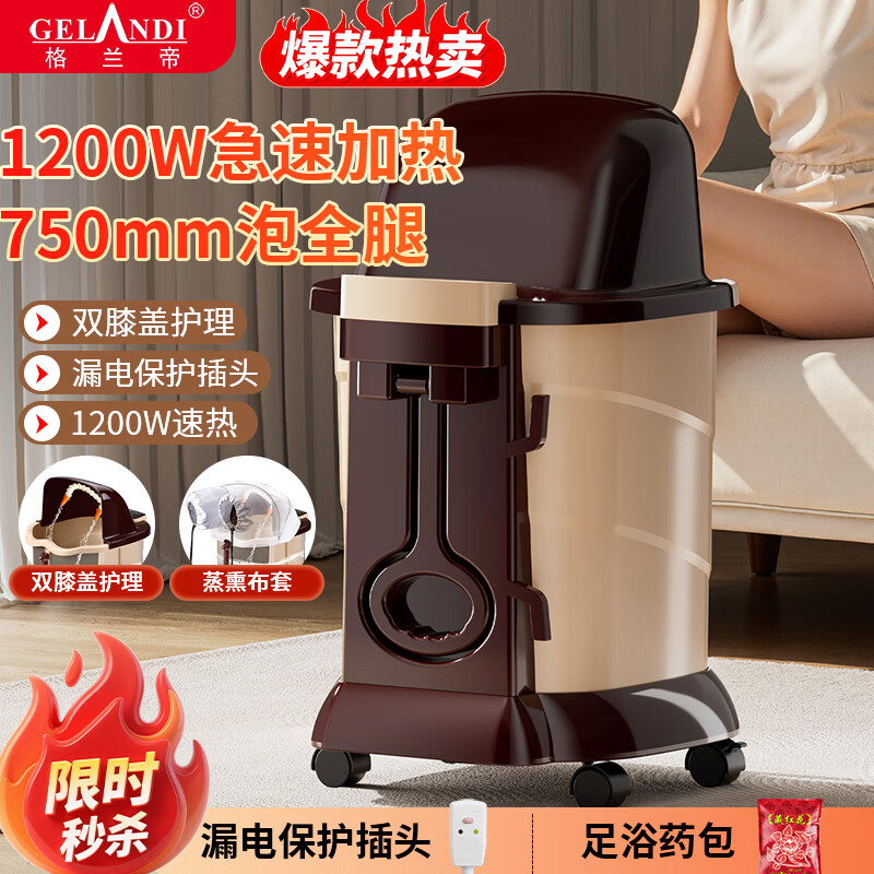 格兰帝豪华超高深桶带膝盖护理熏蒸足浴盆泡脚桶礼物家电按摩器泡腿桶熏蒸桶深桶送父母中老年专用足浴器 尊享款-750泡脚+熏蒸+膝盖护理+漏保插头