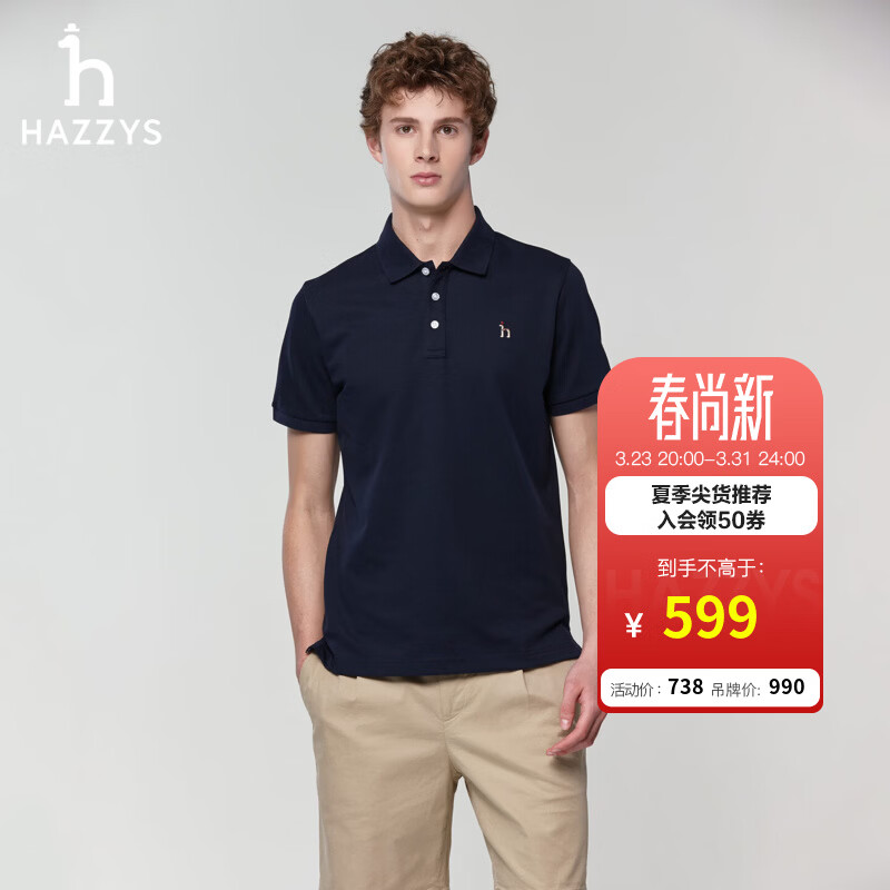 哈吉斯（HAZZYS）男装 26新款夏季【凉感】翻领t恤男上衣短袖POLO衫男ASTZE0DBX18 藏青色NV L （175/96A 48）
