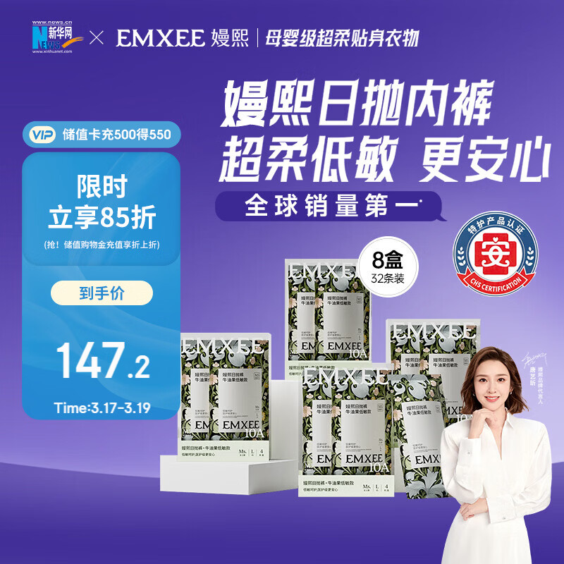 嫚熙一次性内裤抑菌级女士纯棉大码日抛出差旅行免洗内裤30条 XL码