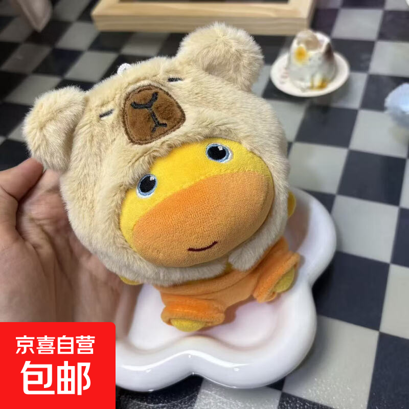 水豚噜噜玩偶挂件表情包毛绒玩具公仔娃娃挂饰钥匙扣生日礼物 卡皮巴拉头套【10cm】单娃衣 背包礼物水豚噜噜周边送闺蜜礼物