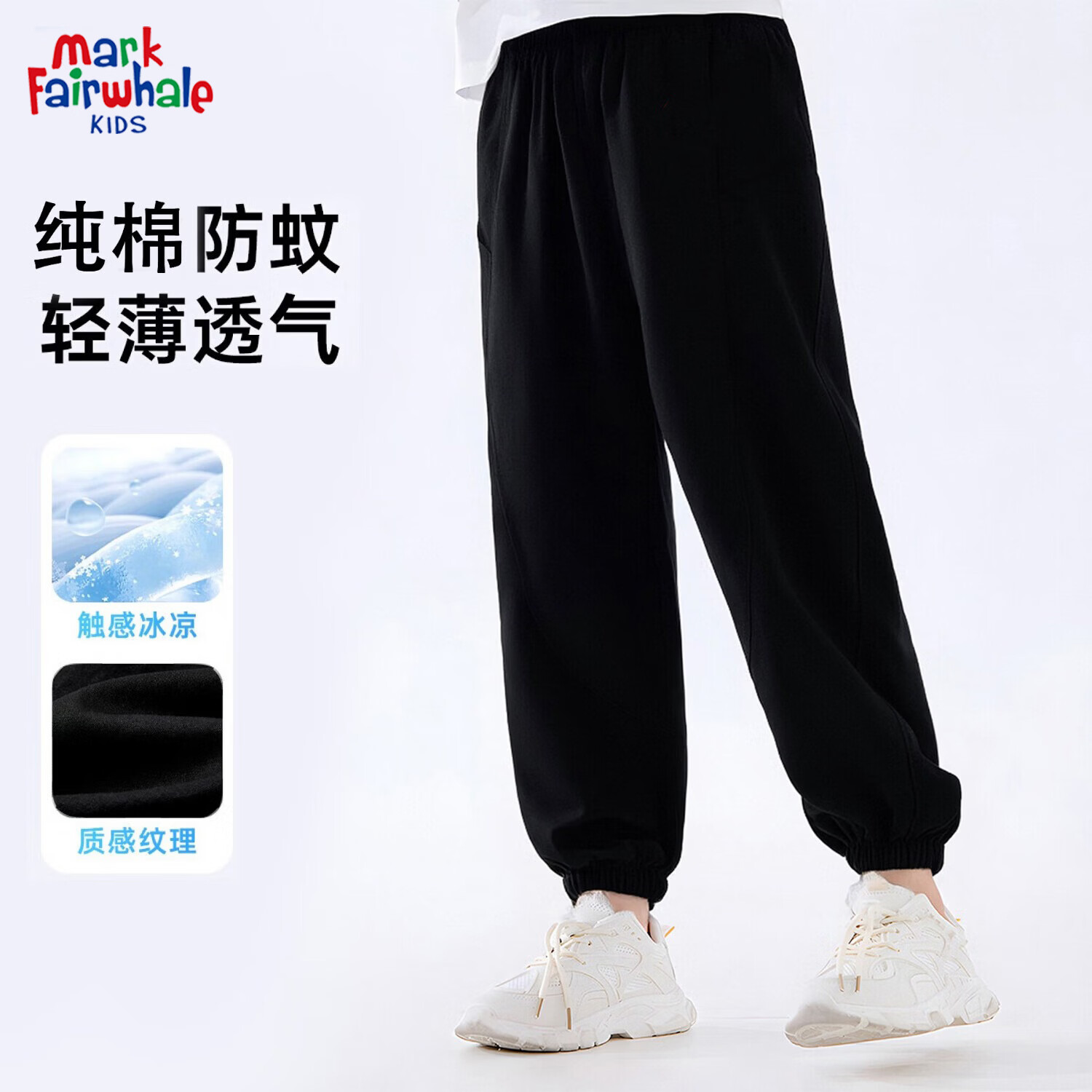 MARK FAIRWHALE马克华菲儿童短袖T恤纯棉夏季男女童宽松百搭潮牌宽松全棉防蚊裤 纯色黑色 160