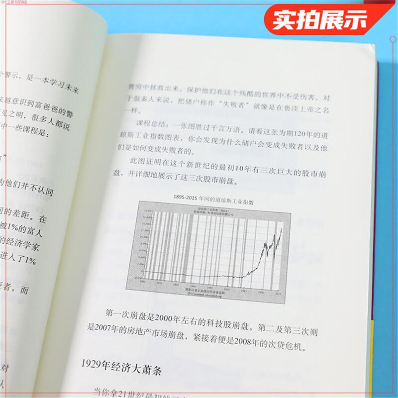 【新书-现货直发】富爸爸穷爸爸高效能人士的7个习惯 30周年纪念版 全新增订版 史蒂芬著 励志成功成长经典畅销书 富爸爸为什么富人越来越富(财商教育版) 原版财商教育系列 罗伯特·清崎 穷爸爸富爸爸