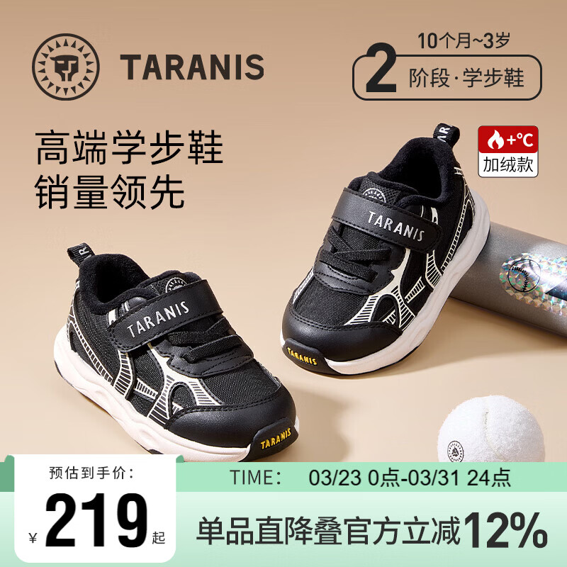 泰兰尼斯冬季儿童学步鞋男宝宝软底机能鞋女童加绒棉鞋保暖鞋黑色23