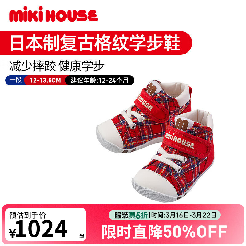 MIKIHOUSE��18���ձ��Ʊ���ѧ��Ь��ŮӤͯЬӢ��ѧԺ����ƿ��Ьʱ�� ��ɫ 13 (�ʺϽų�12.5cm)