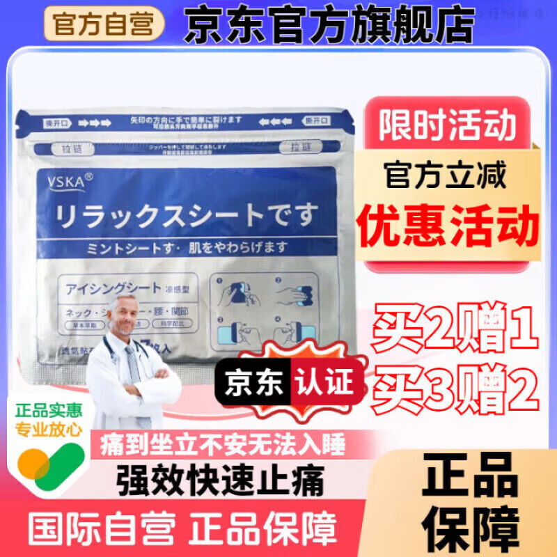 BL氨酚羟考考酮止痛片【官方专营】止疼消痛缓解泰乐宁双氢 一盒装【强i效镇痛】 【官方授权 日本进口】