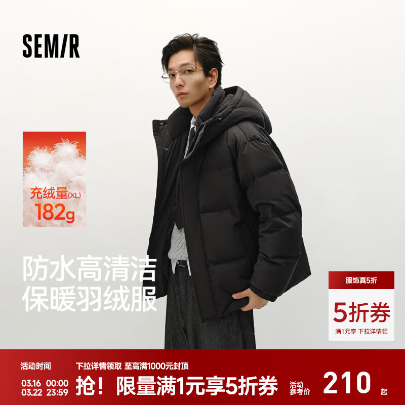 森马（Semir）轻松羽绒|羽绒服男防泼水防风正肩外套情侣冬装连帽上衣青年 黑色（灰鸭绒）90001 XS