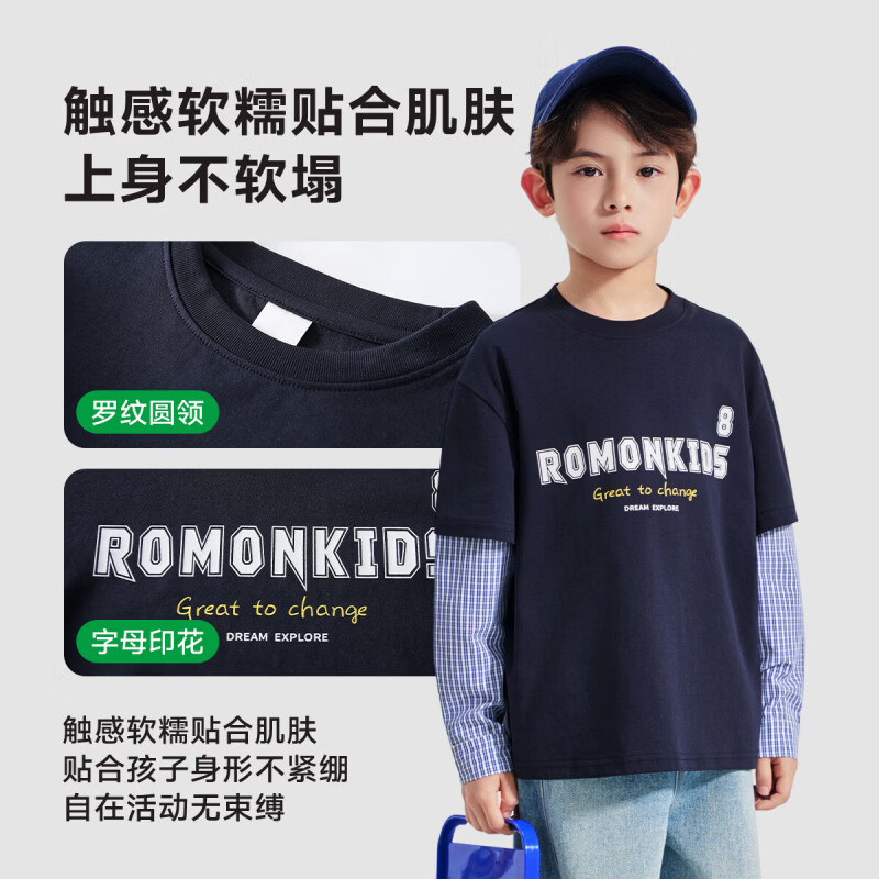 罗蒙(ROMON)儿童长袖T恤简约风圆领棉男童休闲时尚百搭春夏新款套头上衣 藏青色 常规 【假两件长袖T恤】 150