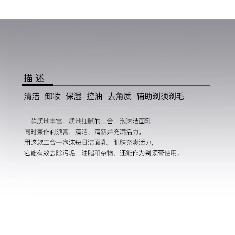 资生堂新男士洗面膏125ml 1号会员店