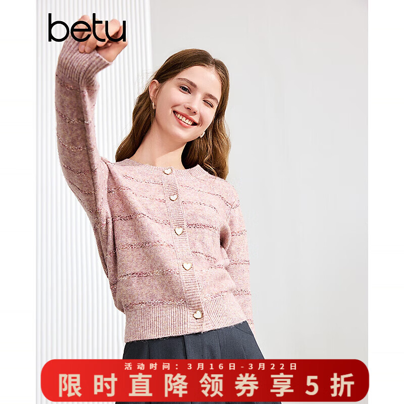 百图betu女装秋季新款毛针织衫小香风开衫软糯针织衫女2408T22 粉红 L （灰色预售04/03发货）