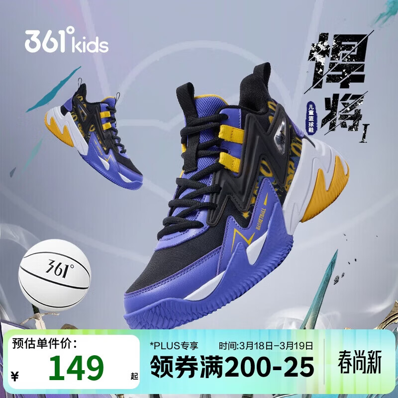 361°悍将 儿童篮球鞋25四季青少年实战训练硬底耐磨篮球鞋 紫41