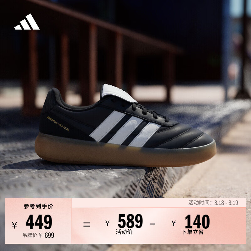 adidas BARREDA MUNDIAL时尚足球风休闲运动鞋男女阿迪达斯轻运动   黑色/亮白/树脂黄   38