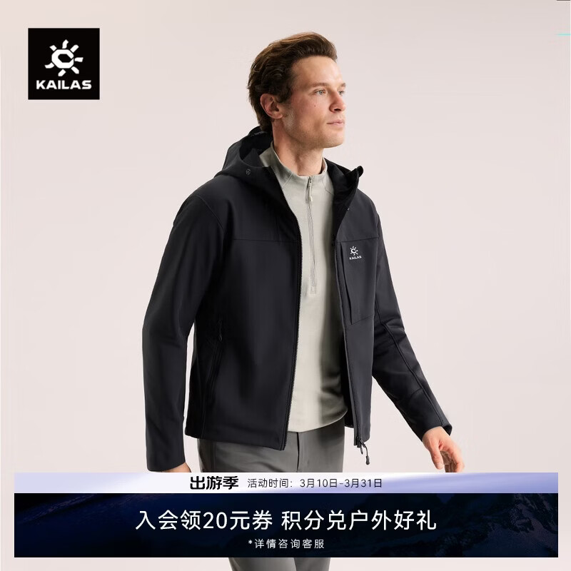 KAILAS凯乐石M8 IC连帽软壳衣男加绒保暖透气弹力耐磨防风徒步外套秋冬