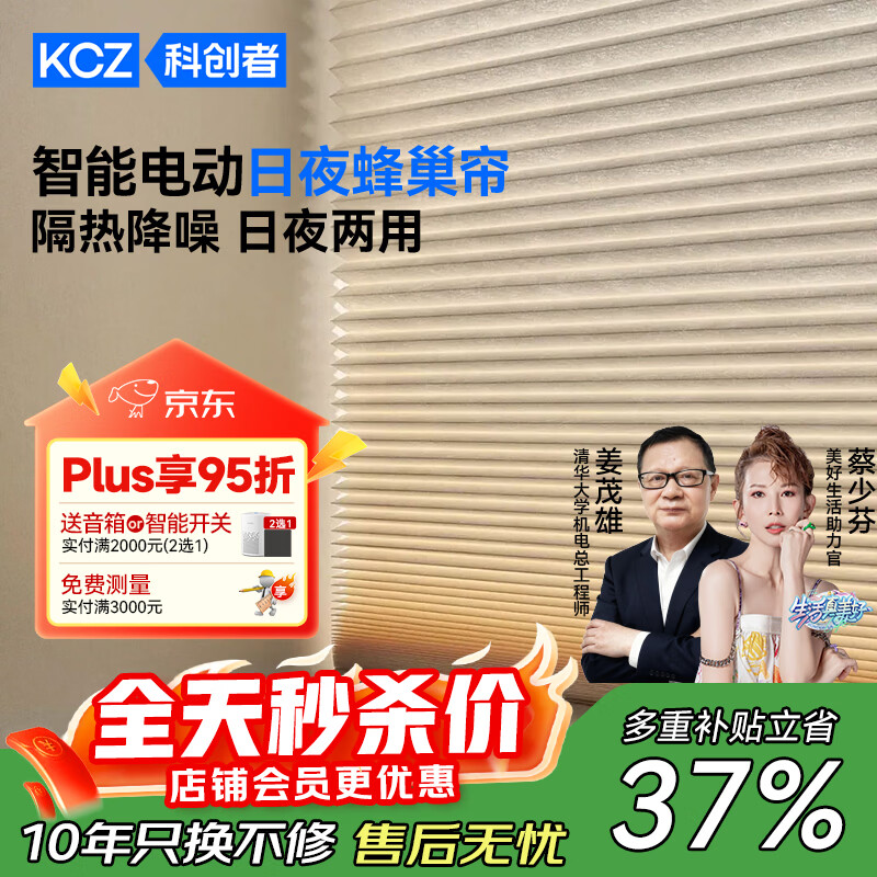 科创者电动日夜蜂巢帘窗帘防晒隔热全遮光电动免打孔百叶窗蜂窝帘 【日夜蜂巢帘】出口级全遮光-月光银白-2.6cm叶片