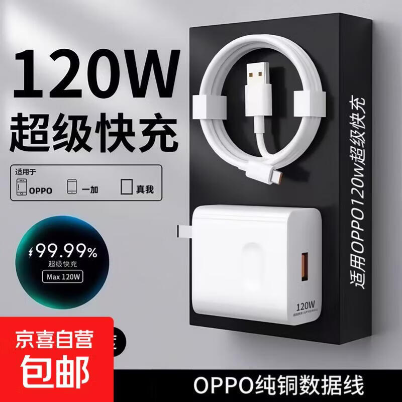 120W超级闪充适用OPPOReno12/11/10/9/8充电器oppoFindX5/6/7快充K12手机11/A1pro10Atype-c数据线 【单条装】1.5米超级快充线