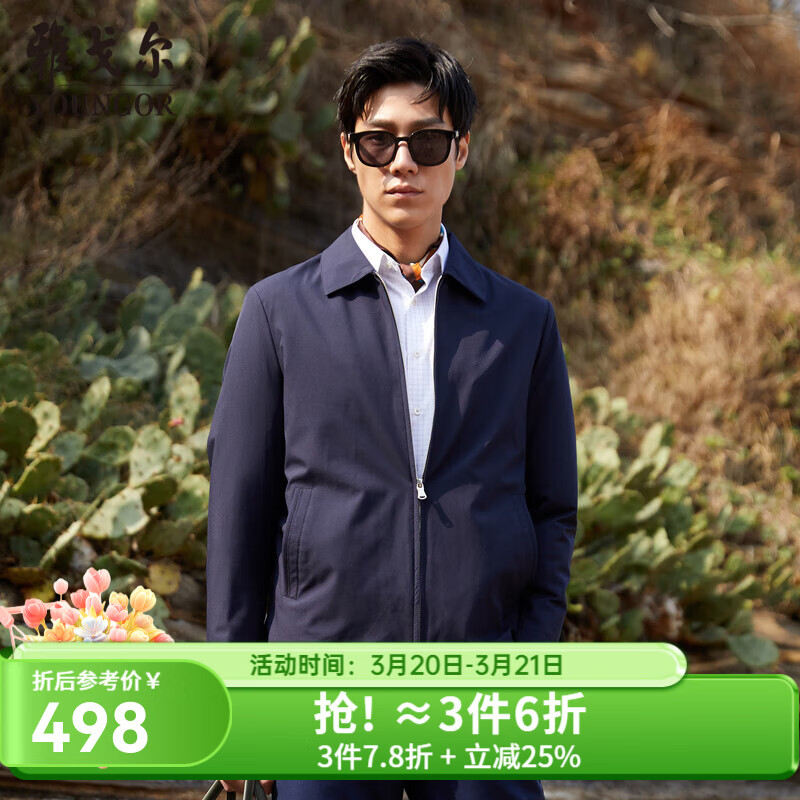 雅戈尔（YOUNGOR）单行政夹克男翻领单茄克锦纶耐穿舒适透气男士上衣外套 藏青 L 175/96A