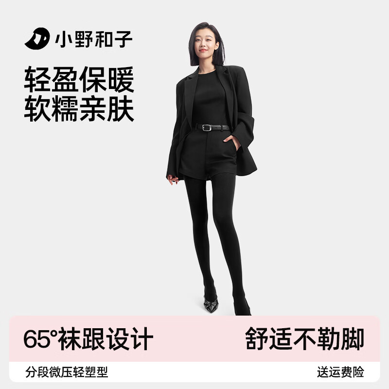 小野和子连裤袜女灰色打底裤显瘦保暖外穿2025秋新款袜跟裤袜 黑色无绒 均码 连脚-短款