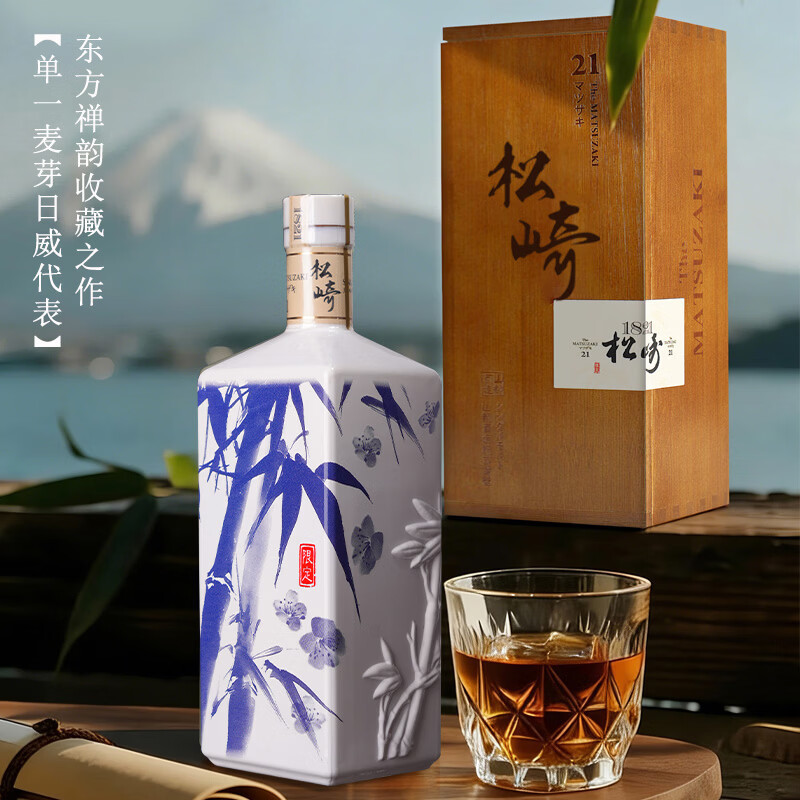 松崎18威士忌洋酒日本原瓶进口水楢桶陈单一麦芽威士忌酒日威洋酒礼盒 【进阶】松崎21【单一麦芽】（700ml-1瓶）