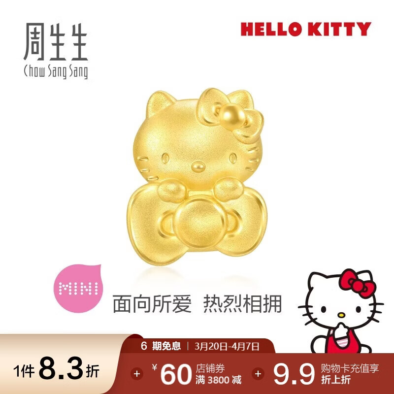 周生生HelloKitty黄金转运珠三丽鸥家族足金串珠mini版定价94287C