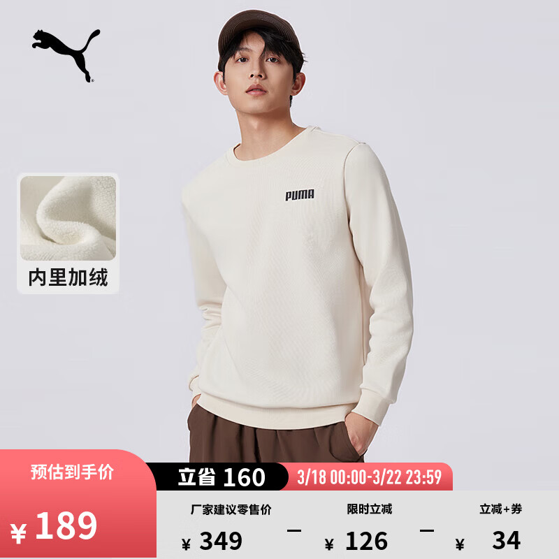 彪马（PUMA）加绒保暖加厚运动卫衣男冬季圆领长袖休闲上衣848737 雪白色-87 S (170/92A)