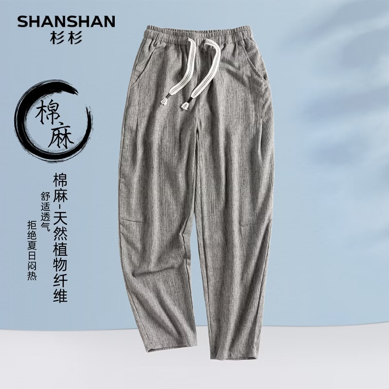 SHANSHAN杉杉【亚麻凉感】夏季超薄休闲裤子男凉感直筒宽松九分通勤松紧腰 烟灰色 L /175